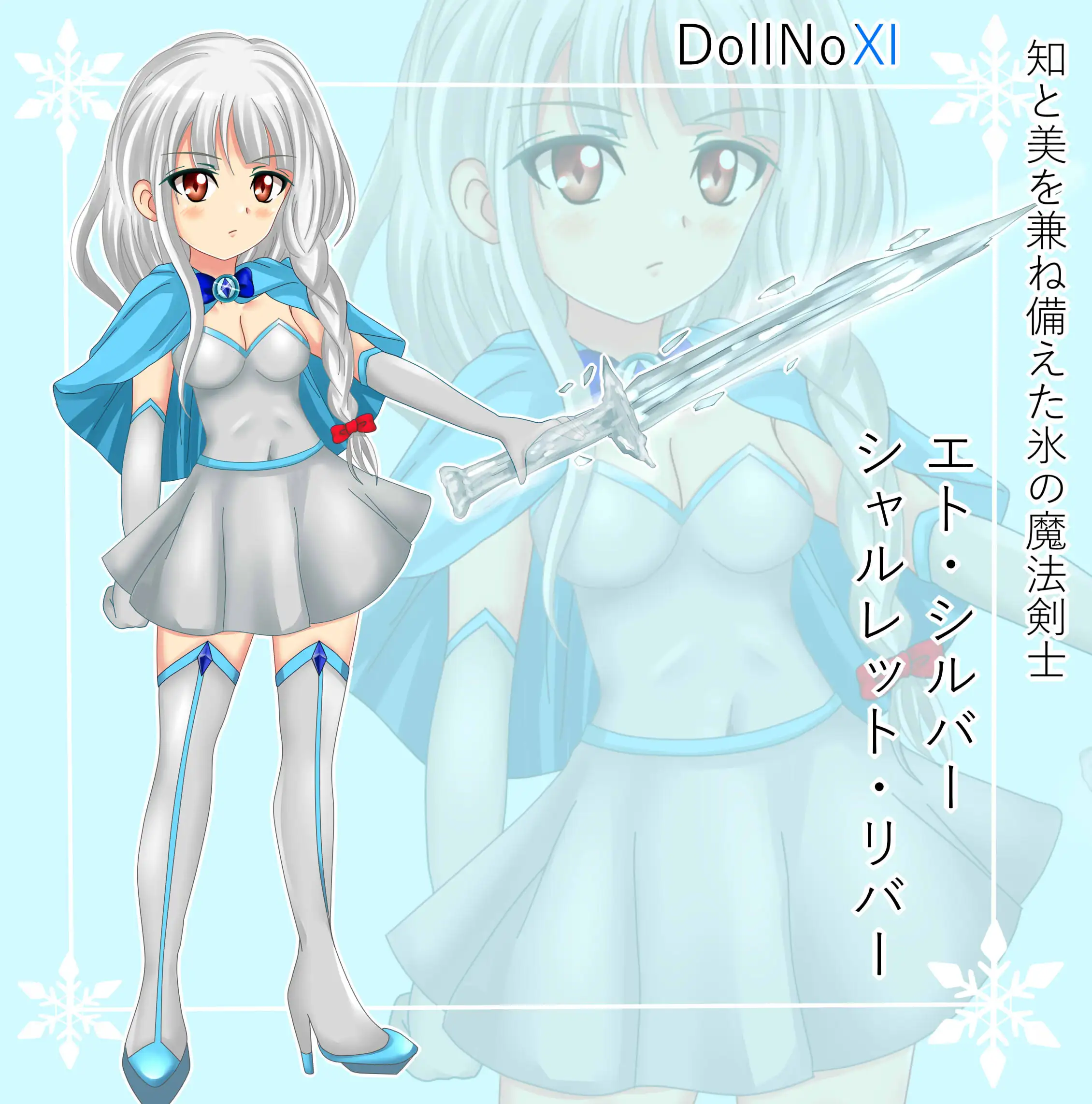 【檻コレVol.22】オリキャラ単品秘め事 コレ（50）クション シャルレット・リバーの巻 16ページ