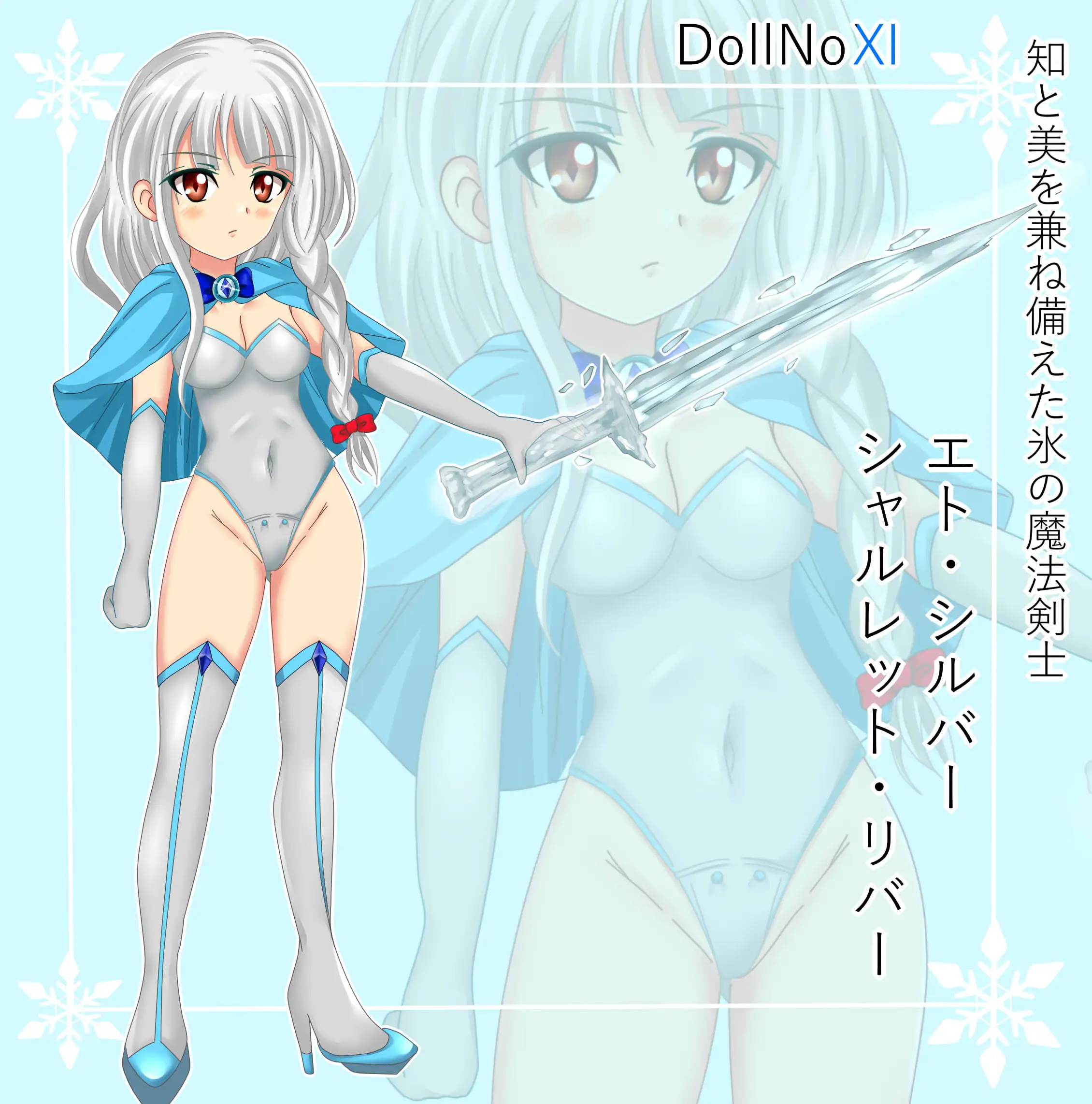 【檻コレVol.22】オリキャラ単品秘め事 コレ（50）クション シャルレット・リバーの巻 17ページ