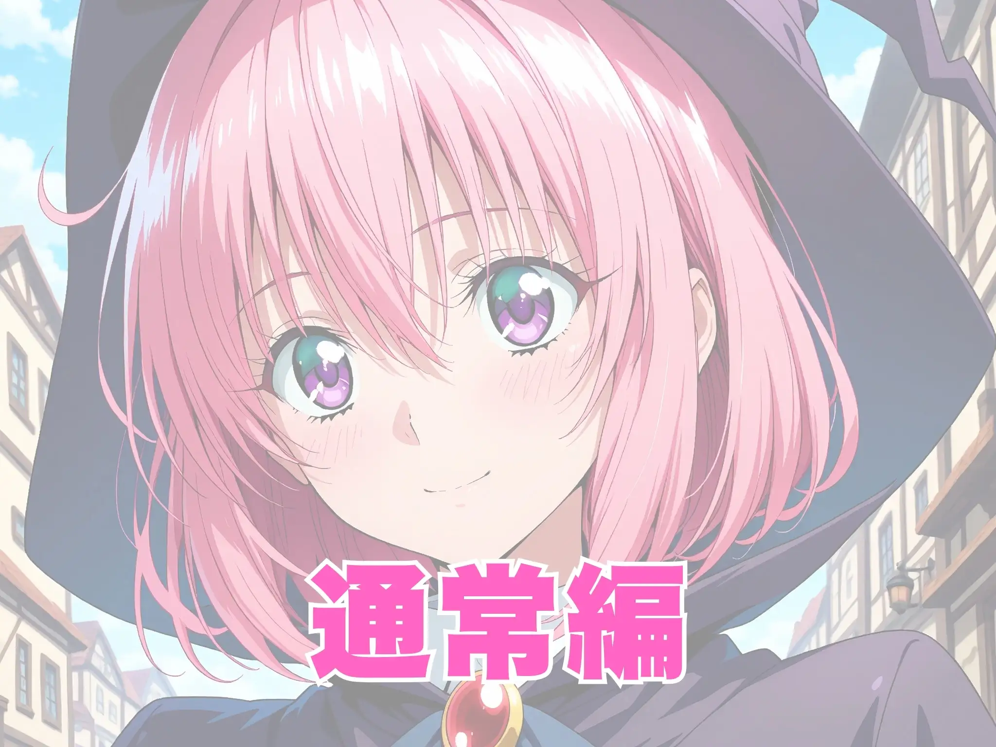 【発情ヒロイン】T●Loveる  モモ・ベ●ア・デビルーク  魔法使いコスで野外授業…しっぽまで感じるの！ 3ページ