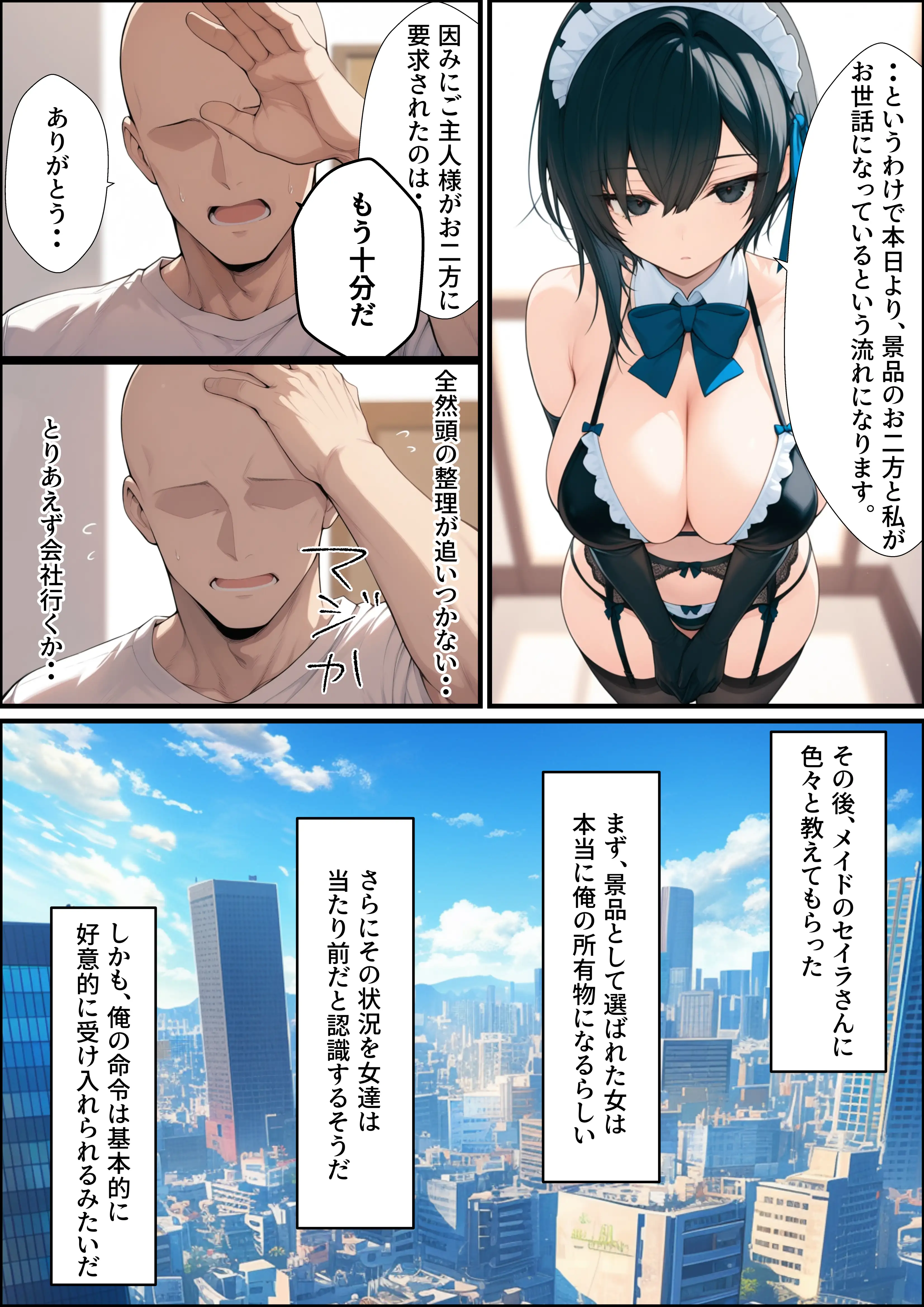 一獲千女〜女が当たる宝くじで一等を当てた男〜【美人ギャル親子編】 6ページ