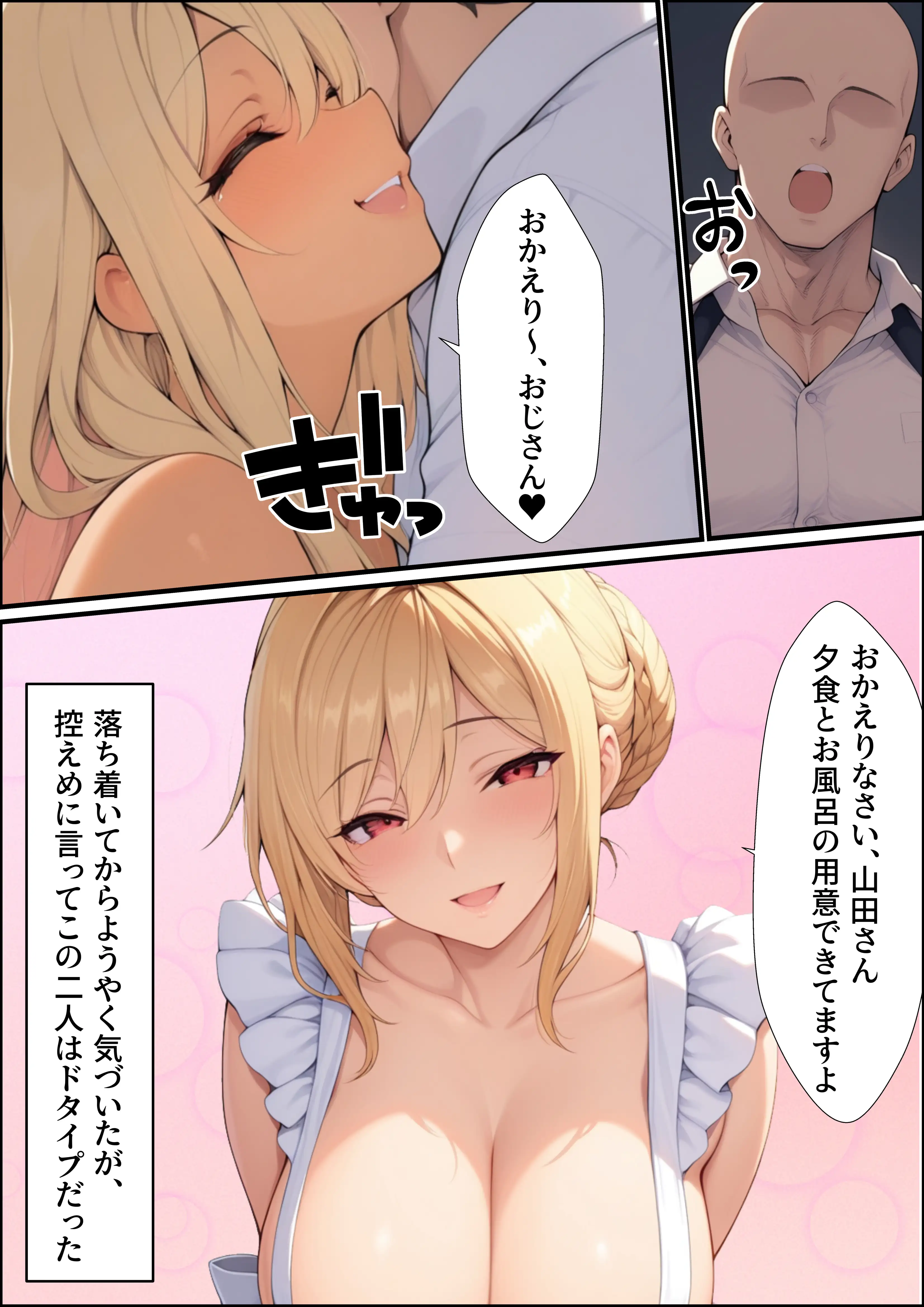 一獲千女〜女が当たる宝くじで一等を当てた男〜【美人ギャル親子編】 8ページ