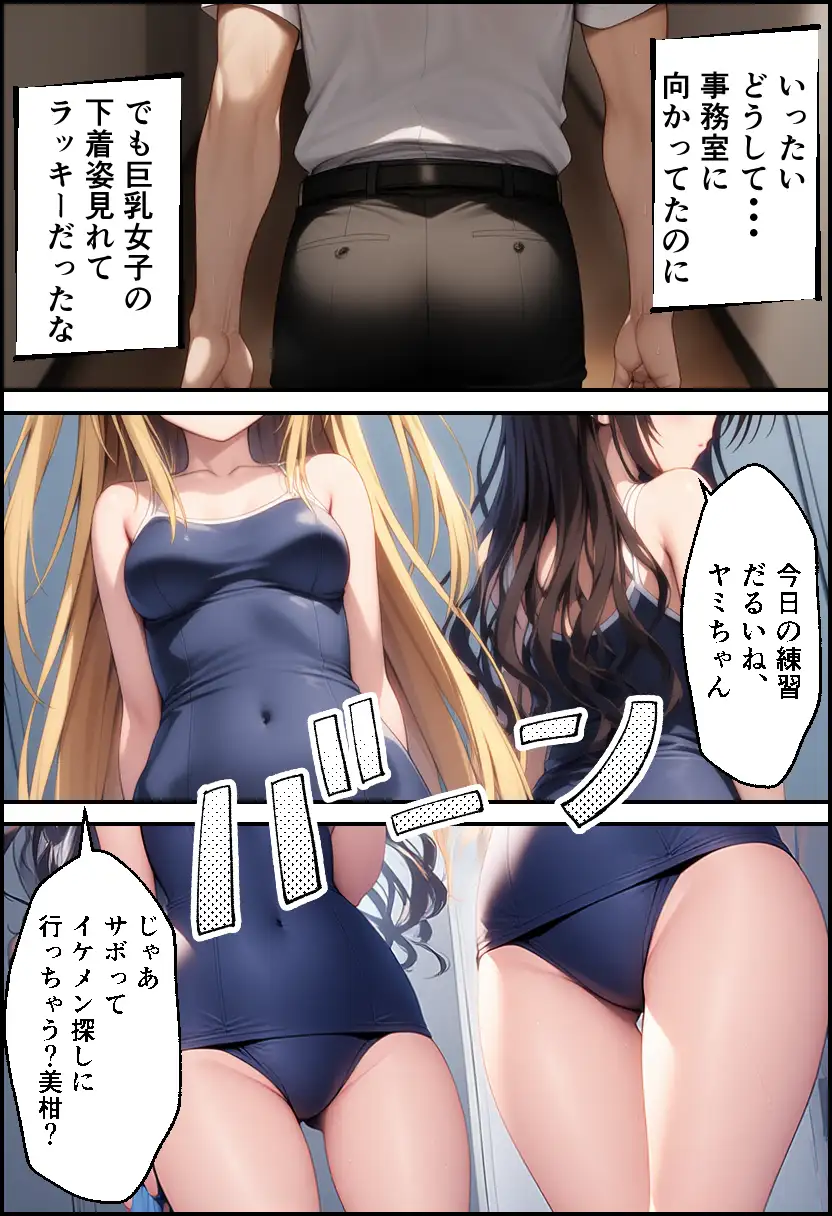 ToLO●Eるでハーレムになった僕 4ページ