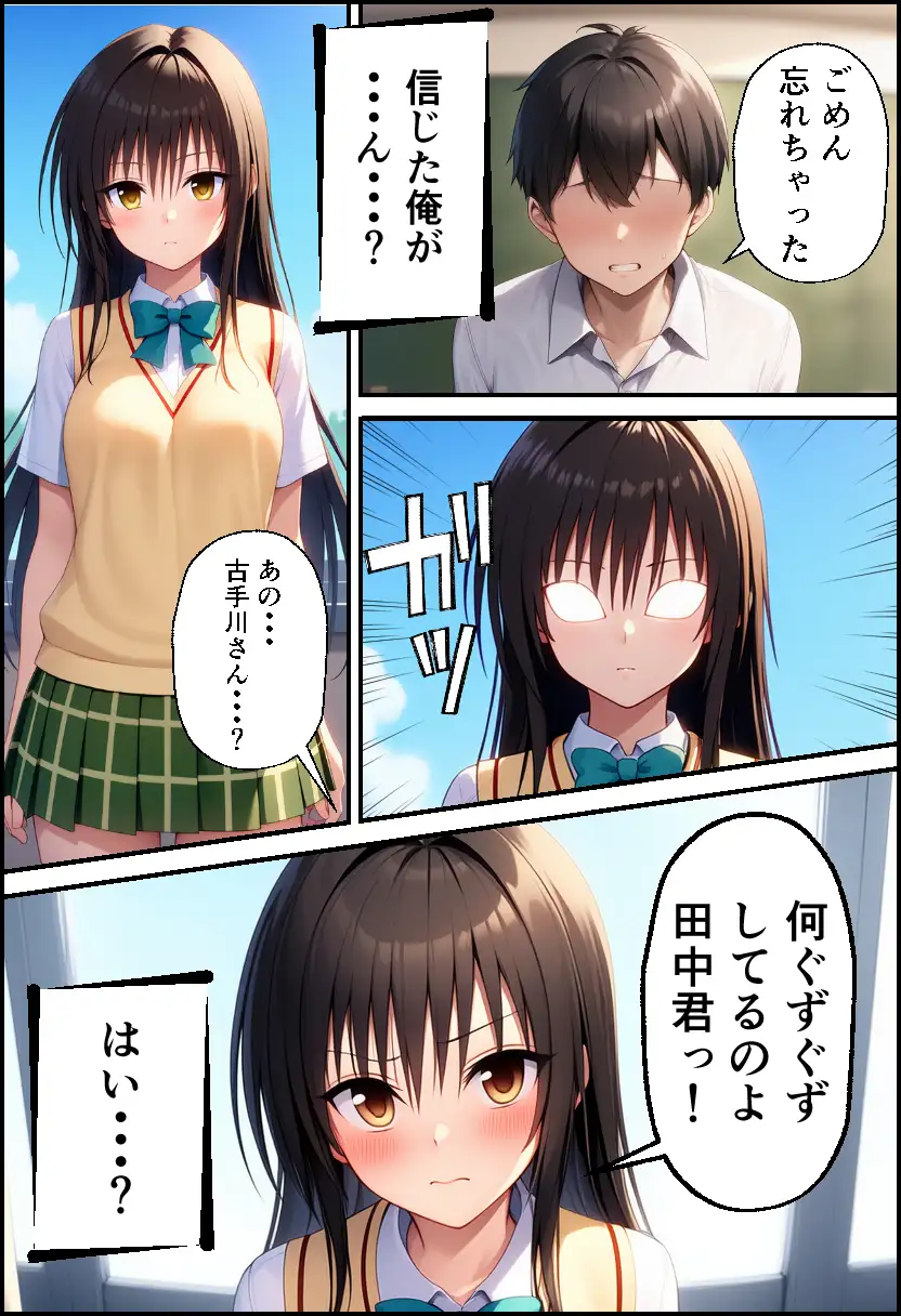 ToLO●Eるでハーレムになった僕 13ページ
