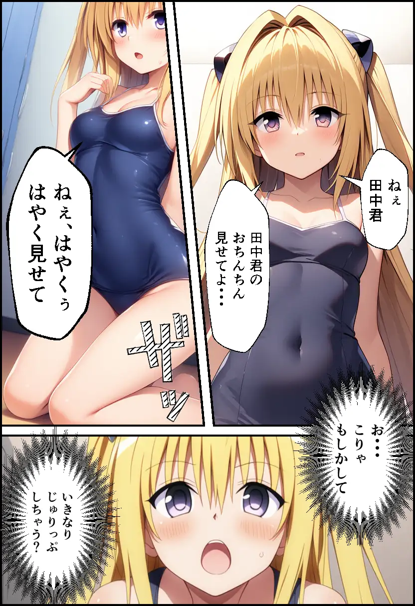 ToLO●Eるでハーレムになった僕 22ページ