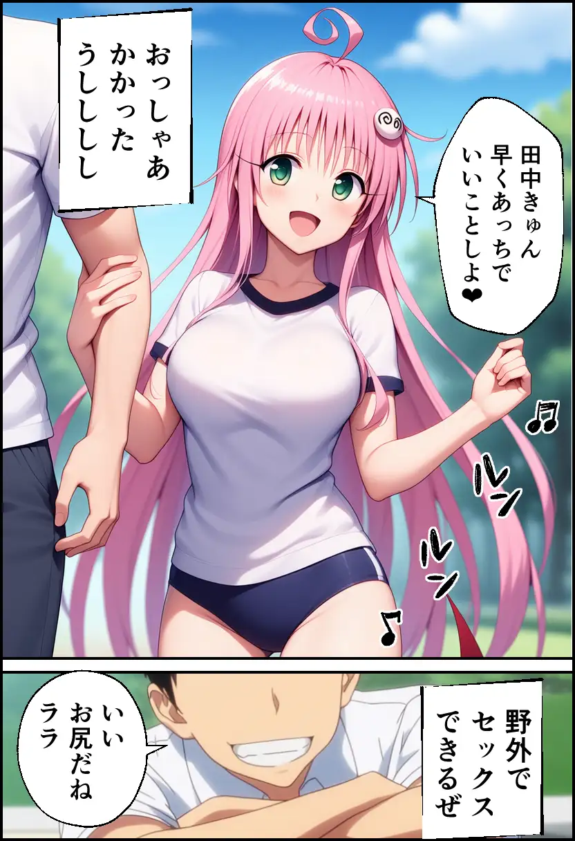 ToLO●Eるでハーレムになった僕 27ページ