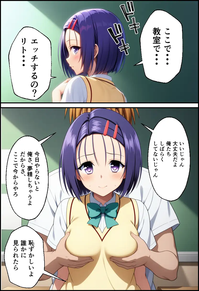 ToLO●Eるでハーレムになった僕 31ページ