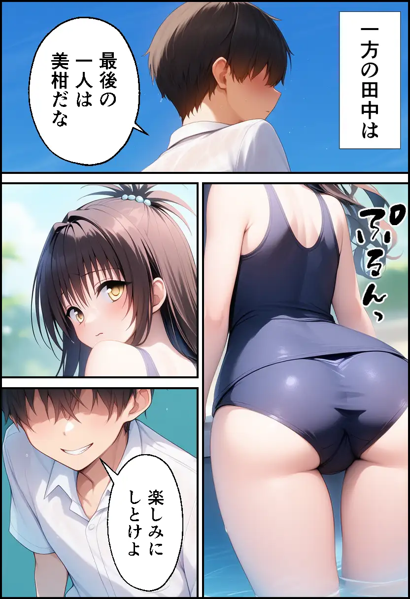 ToLO●Eるでハーレムになった僕 36ページ