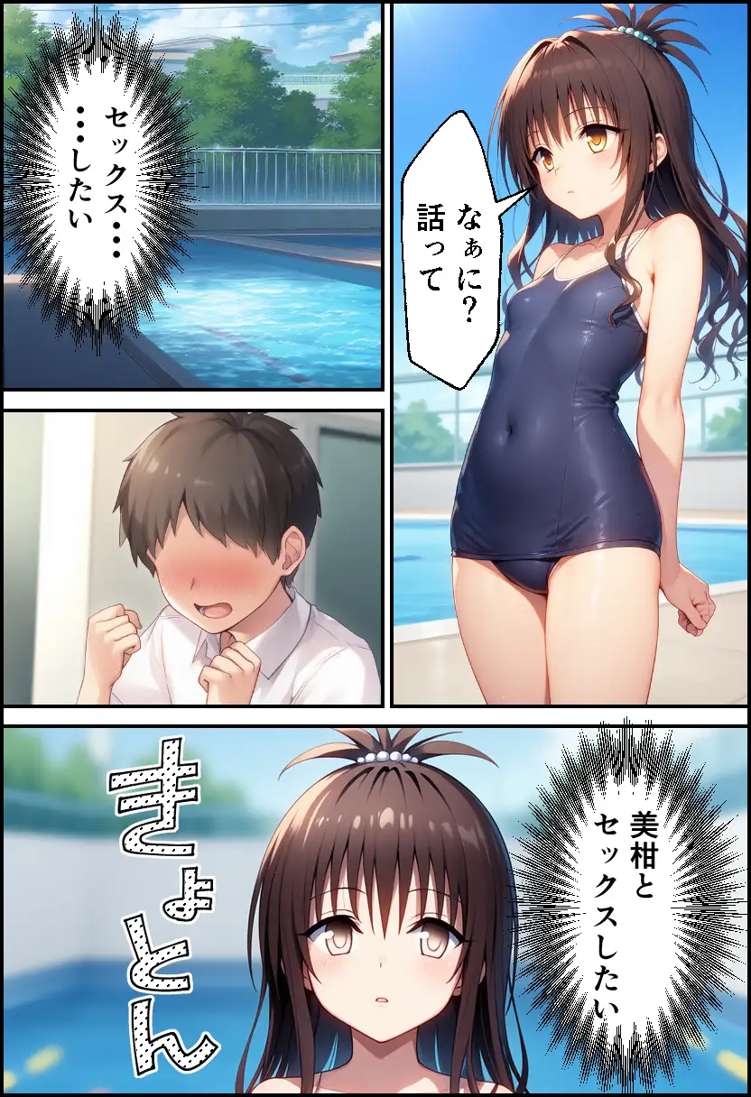 ToLO●Eるでハーレムになった僕 37ページ