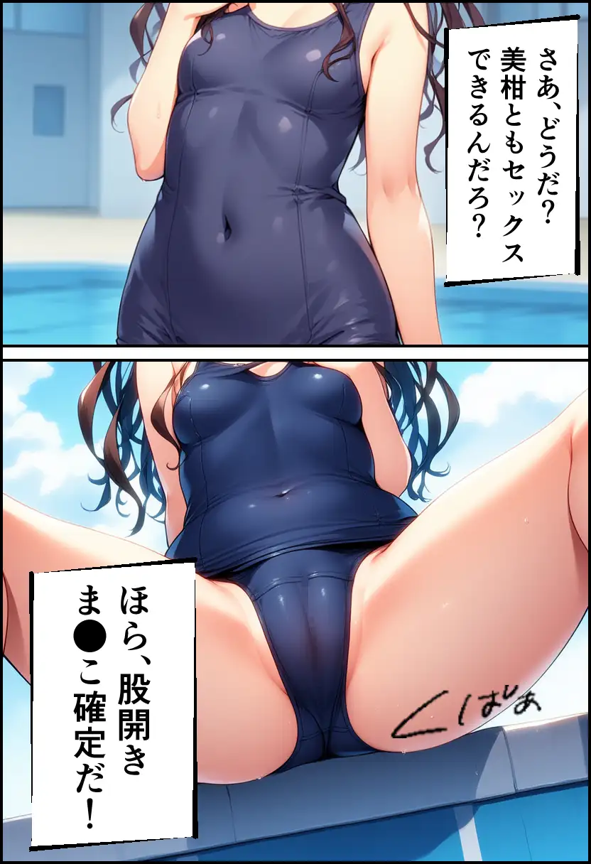ToLO●Eるでハーレムになった僕 38ページ