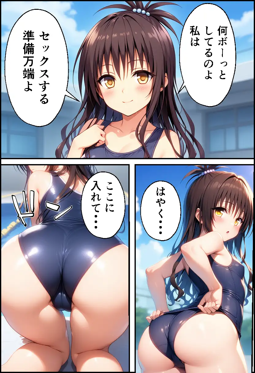 ToLO●Eるでハーレムになった僕 39ページ