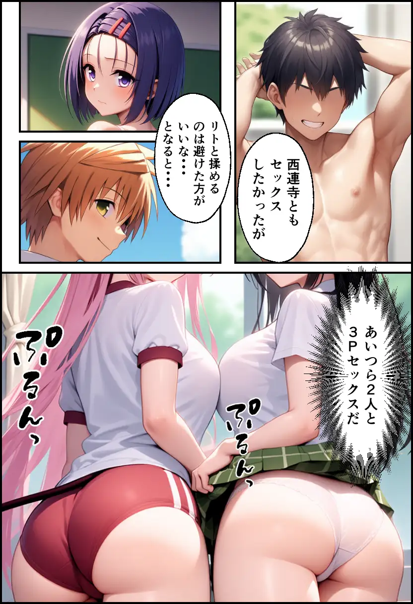 ToLO●Eるでハーレムになった僕 44ページ