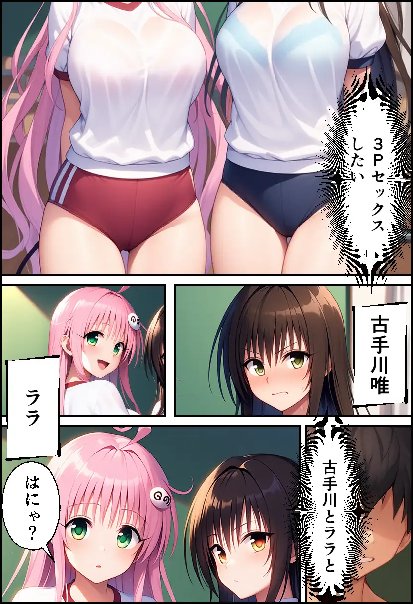 ToLO●Eるでハーレムになった僕 45ページ