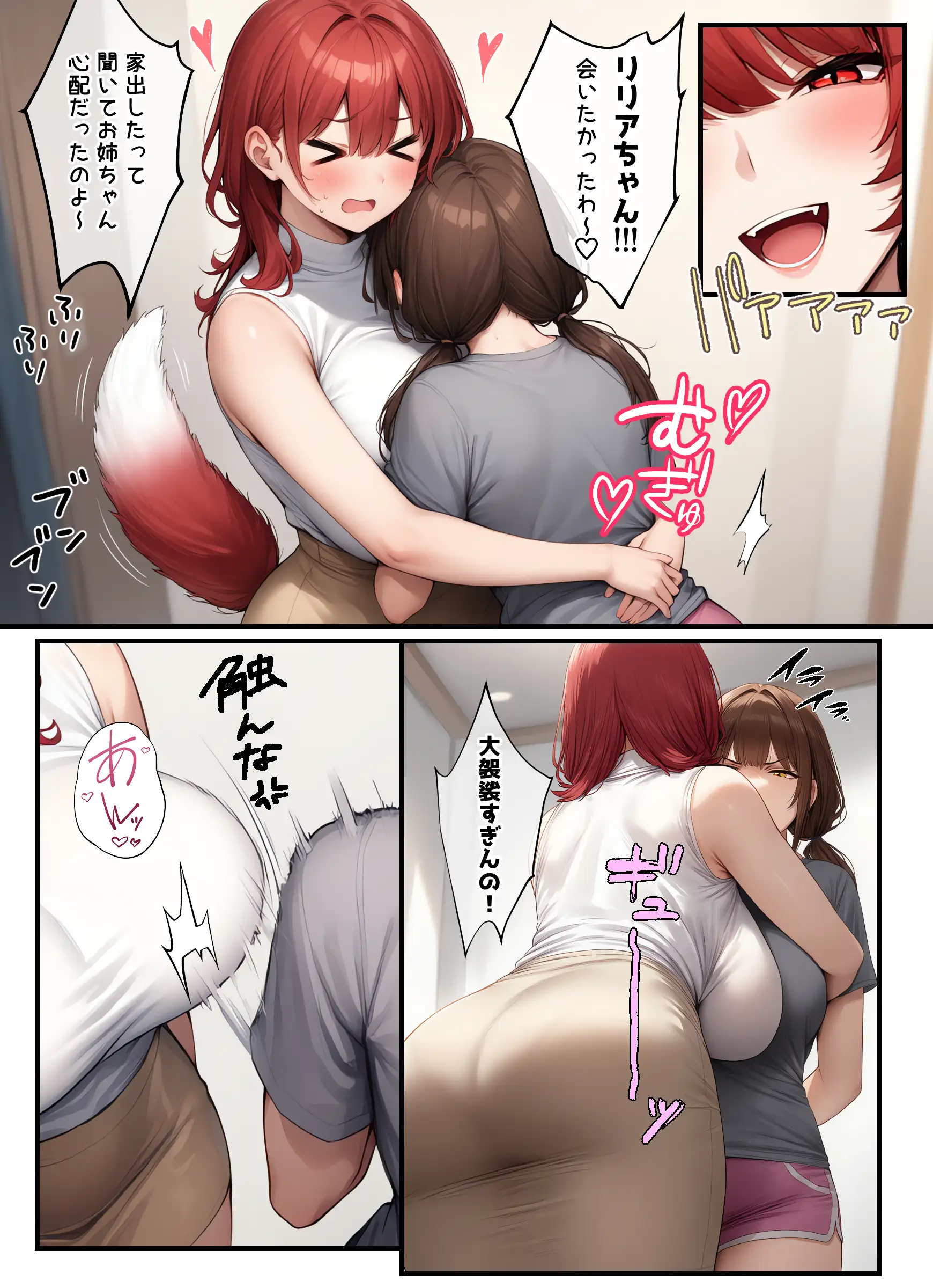 カースト下位の俺ん家がギャル達の部室になった5 5ページ