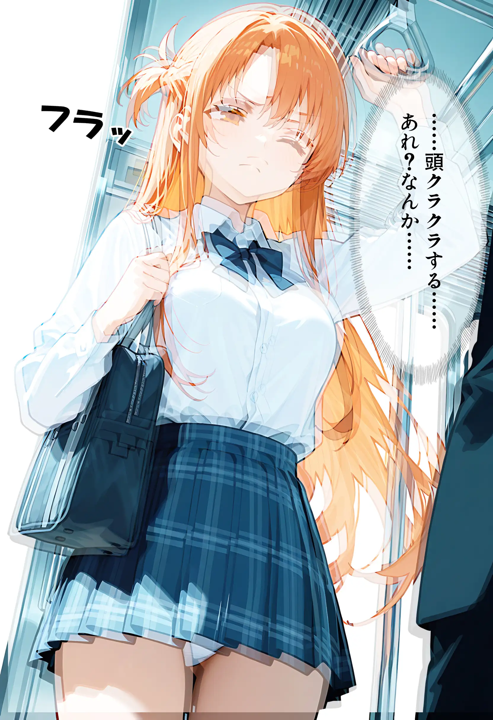 VR迷子アスナ2〜しゃがんだまま止まった時間〜 3ページ