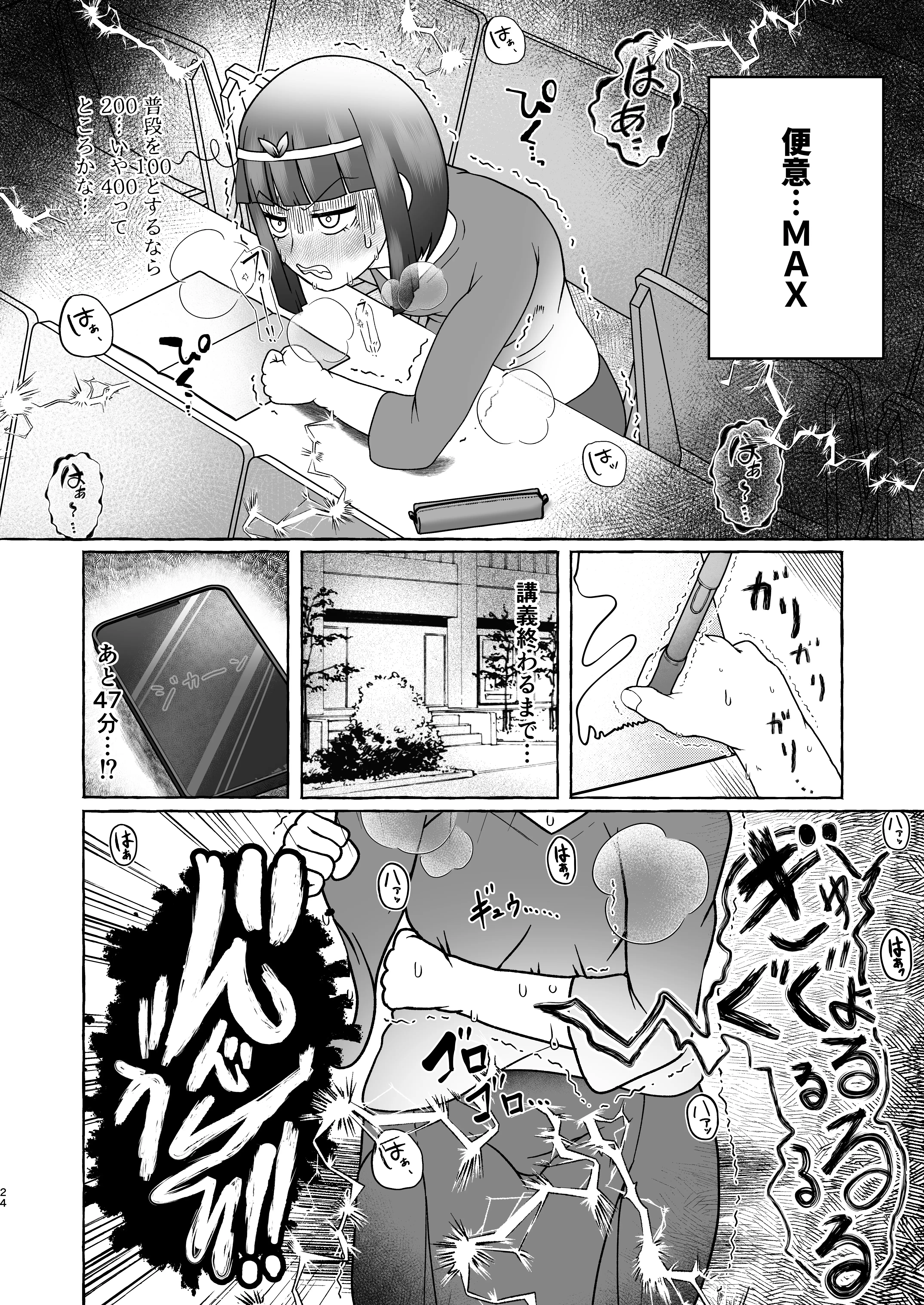 匿名投稿型排泄体験談まとめ［スカトロ作品総集編］ 6ページ