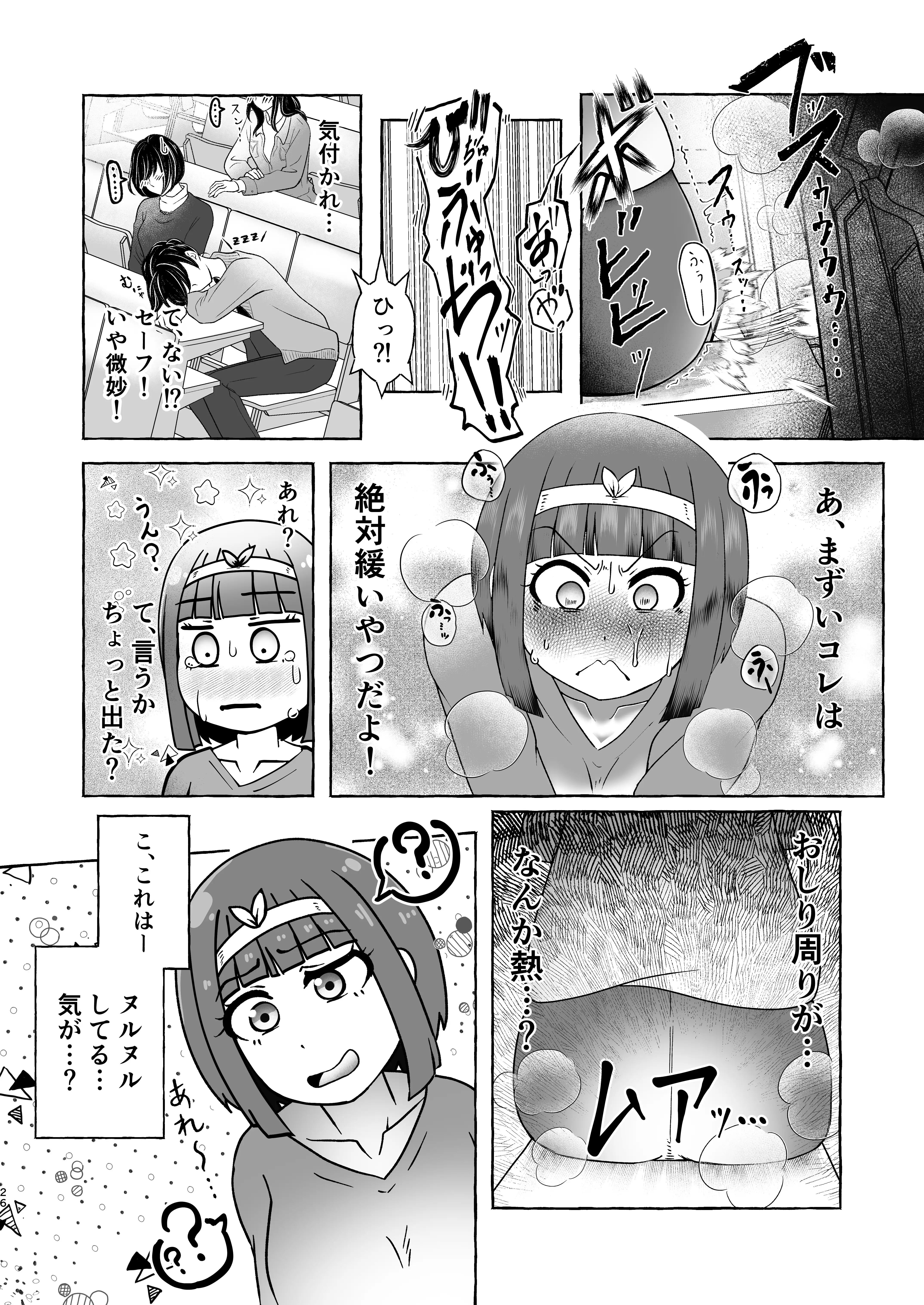 匿名投稿型排泄体験談まとめ［スカトロ作品総集編］ 8ページ