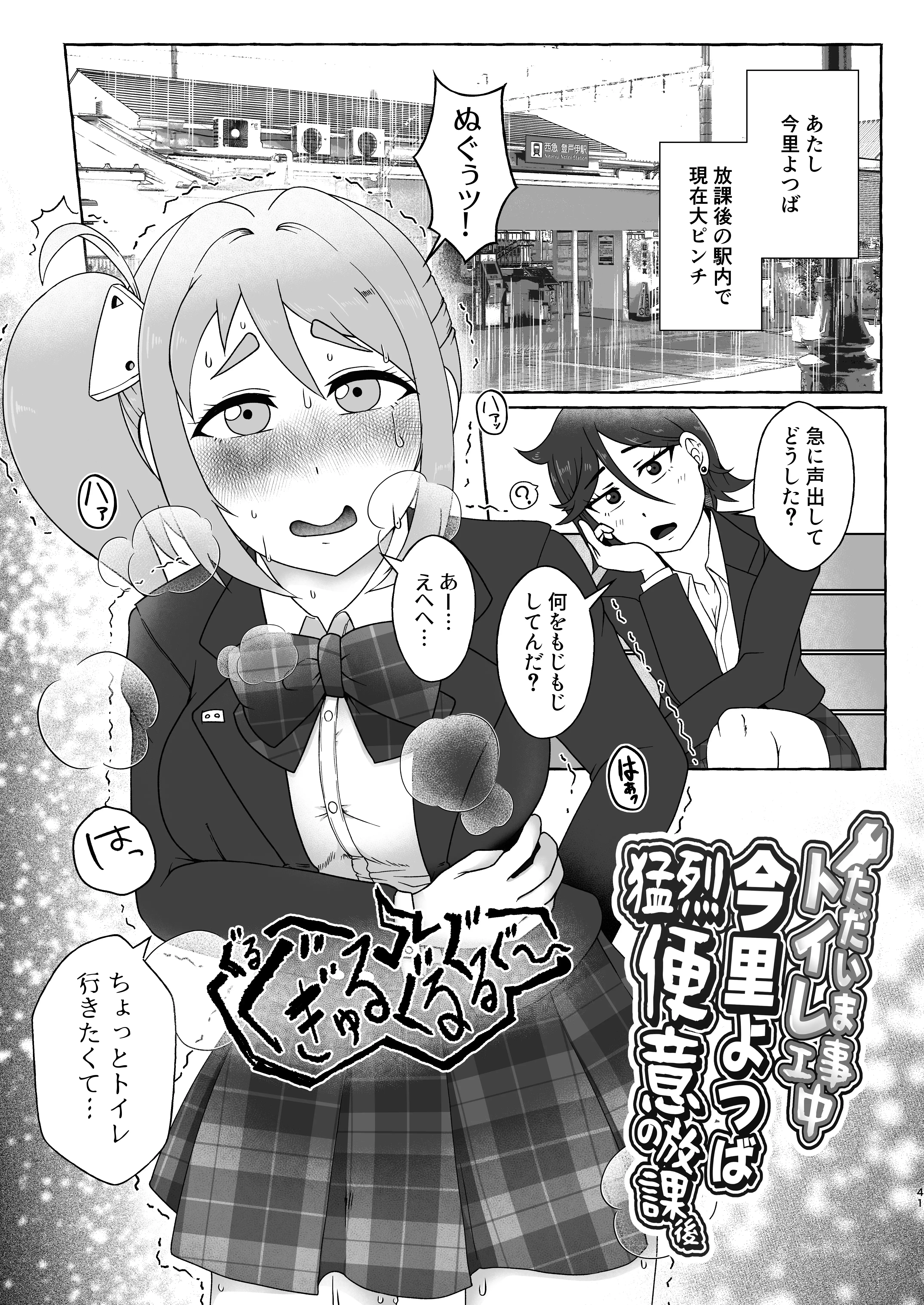 匿名投稿型排泄体験談まとめ［スカトロ作品総集編］ 9ページ