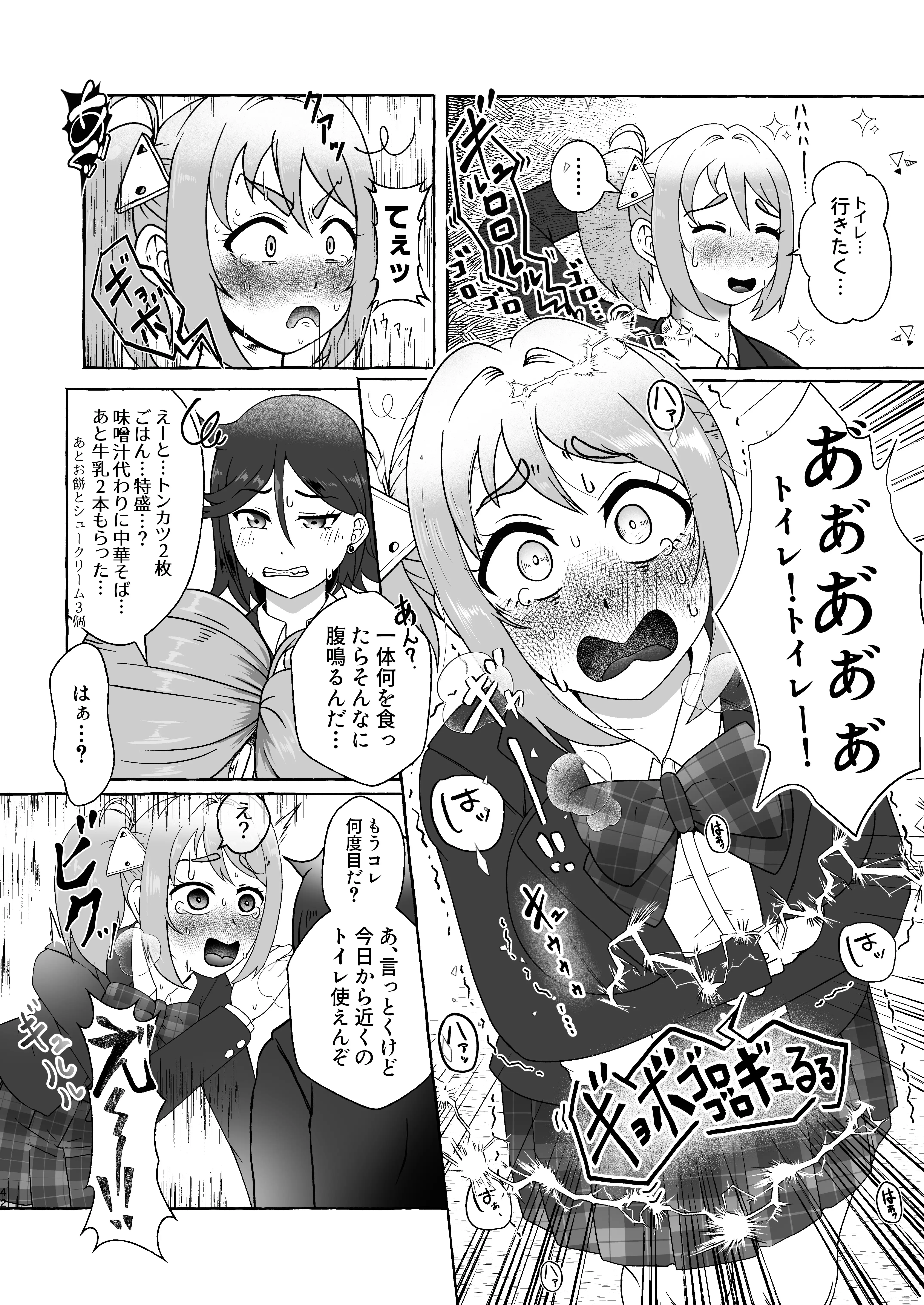 匿名投稿型排泄体験談まとめ［スカトロ作品総集編］ 10ページ