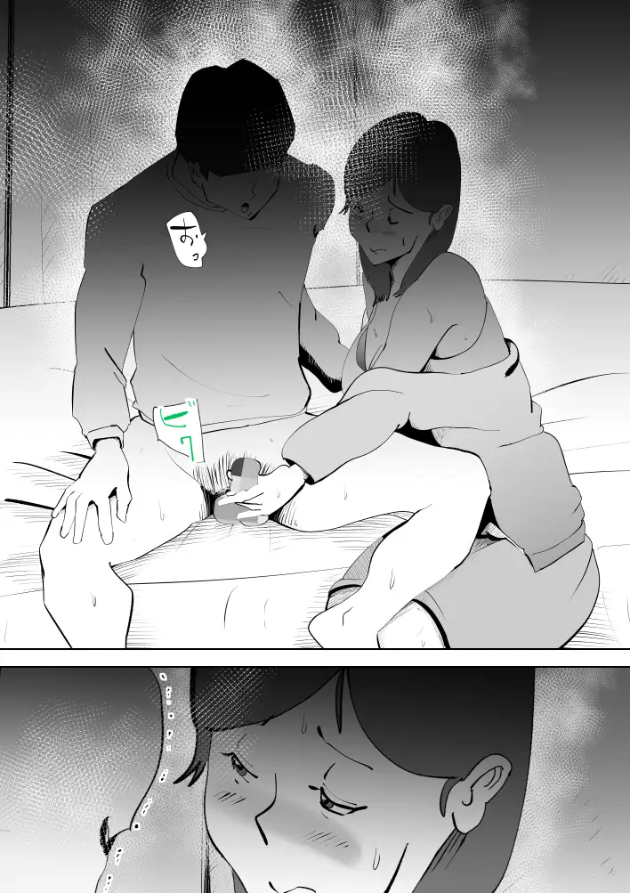 母子相〇総集編10 7ページ