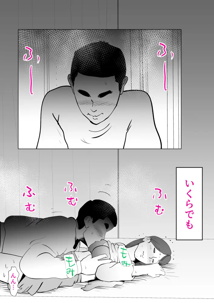 母子相〇総集編10 10ページ