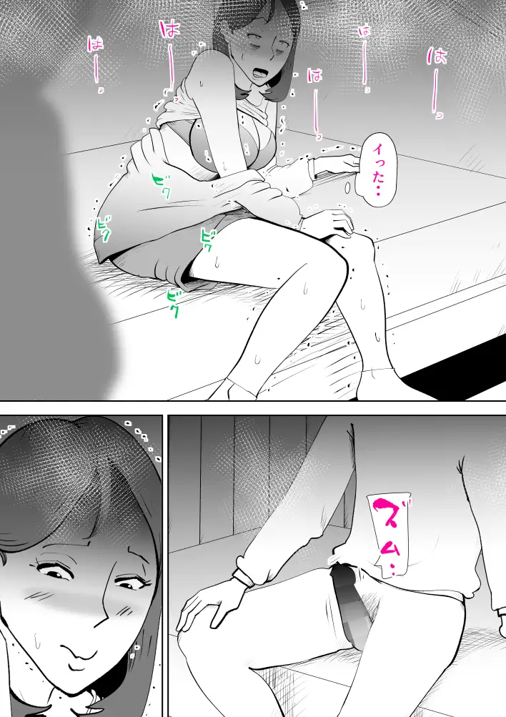 母子相〇総集編10 13ページ