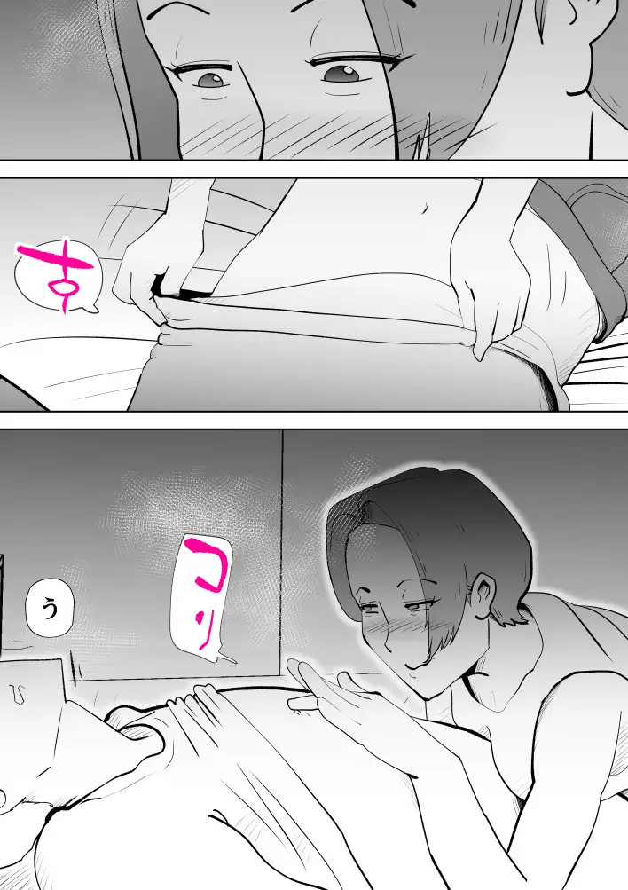 母子相〇総集編10 26ページ