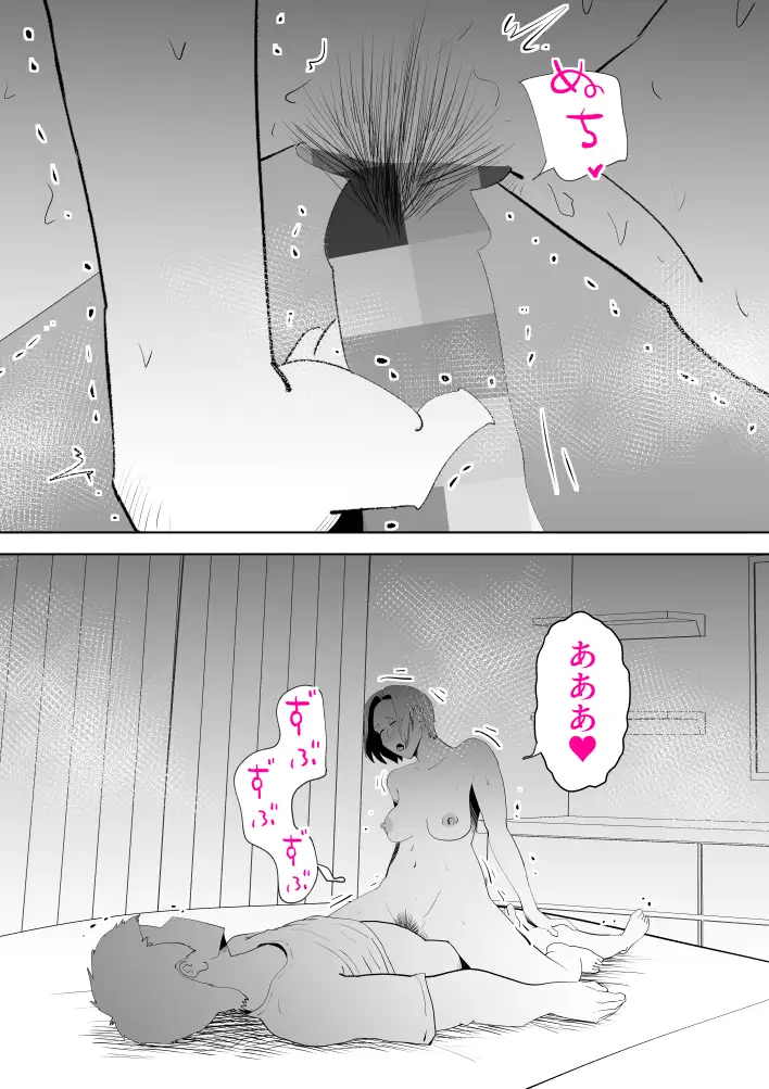 母子相〇総集編10 32ページ