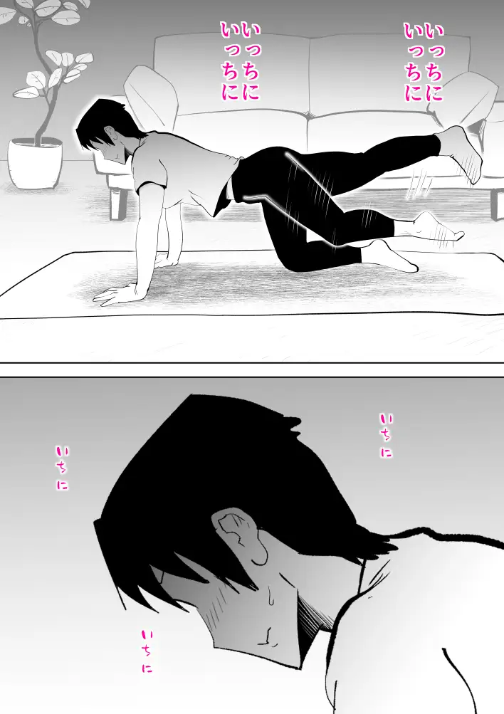 母子相〇総集編10 49ページ