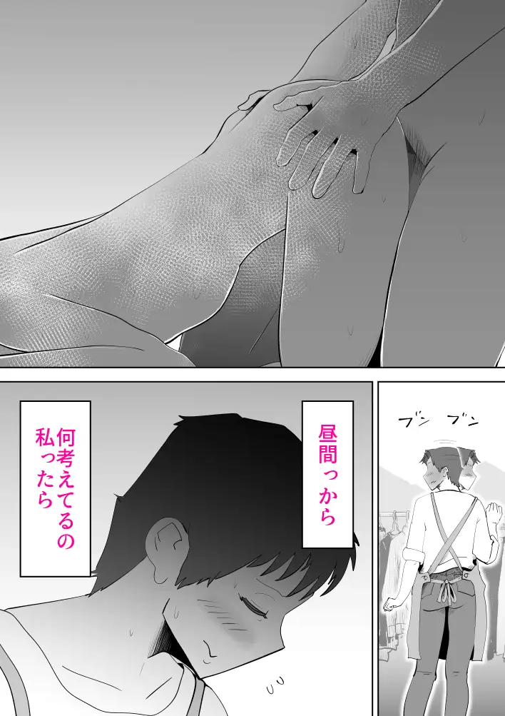 母子相〇総集編10 55ページ