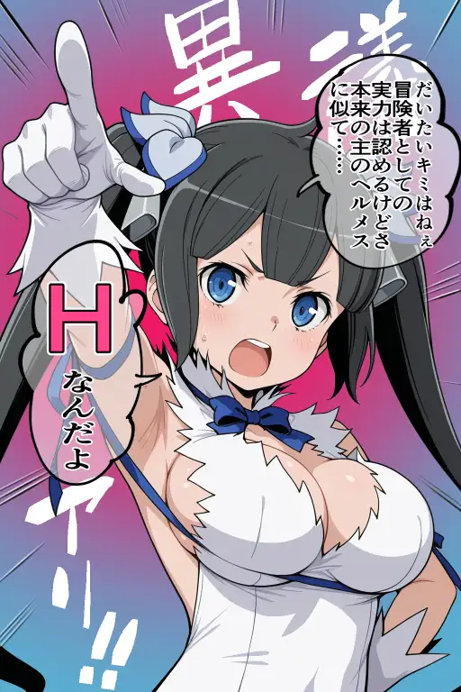 催●スキルに目覚めたモブキャラがヘス〇ィアファミリア全員に中出し！！ 9ページ