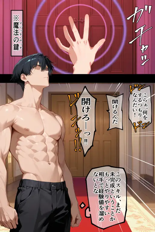 催●スキルに目覚めたモブキャラがヘス〇ィアファミリア全員に中出し！！ 27ページ