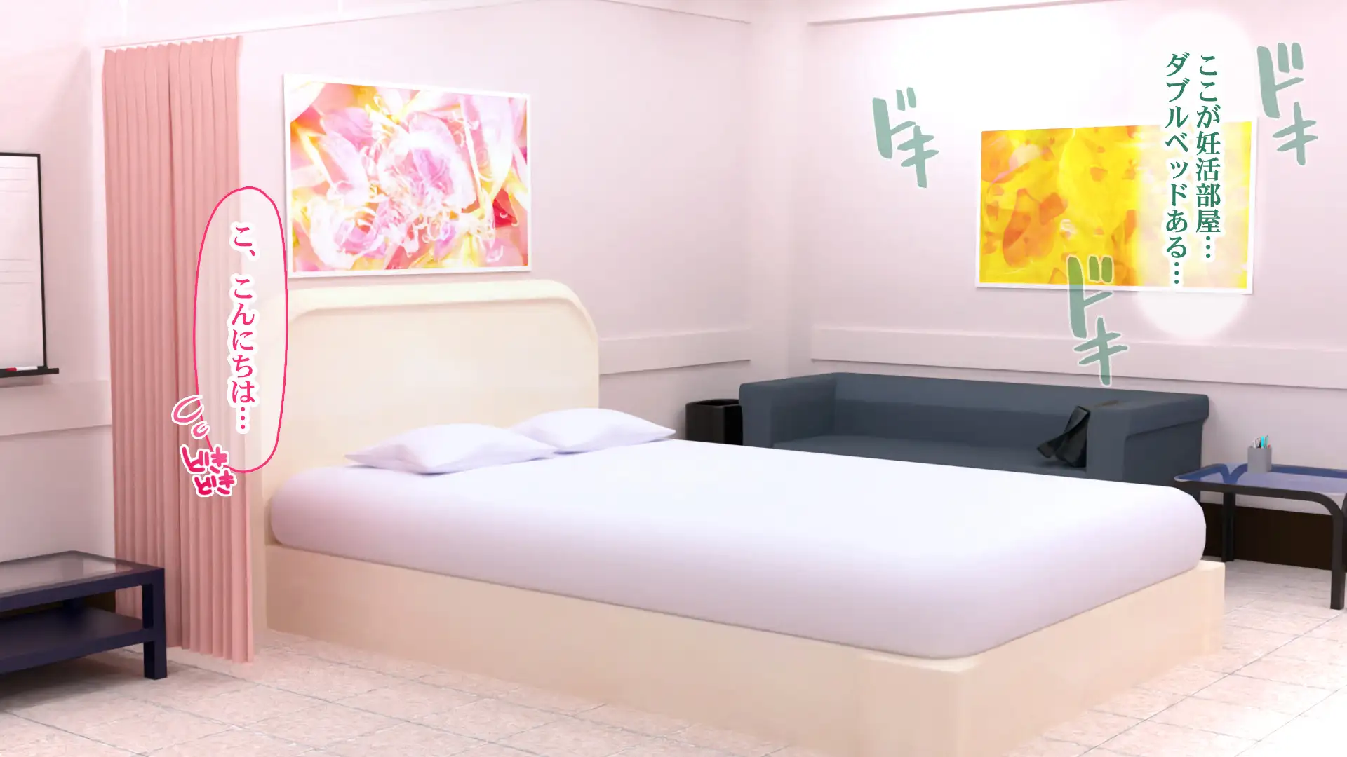 DNA検査で選ばれて妊活学園性活 1ページ