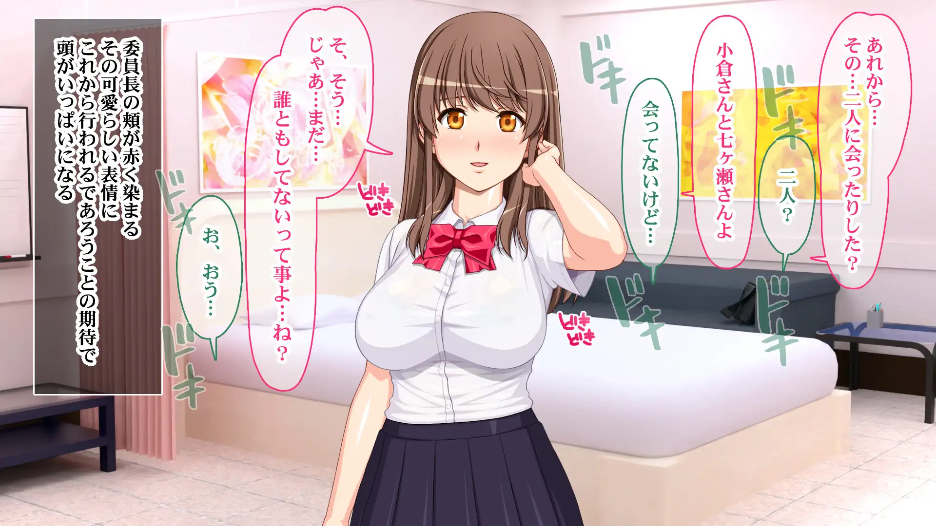 DNA検査で選ばれて妊活学園性活 3ページ