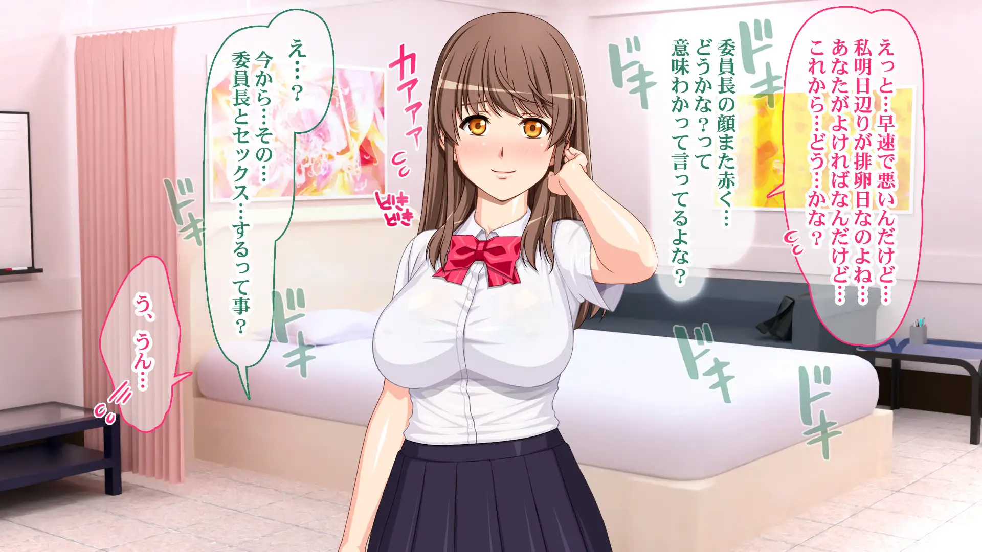 DNA検査で選ばれて妊活学園性活 4ページ