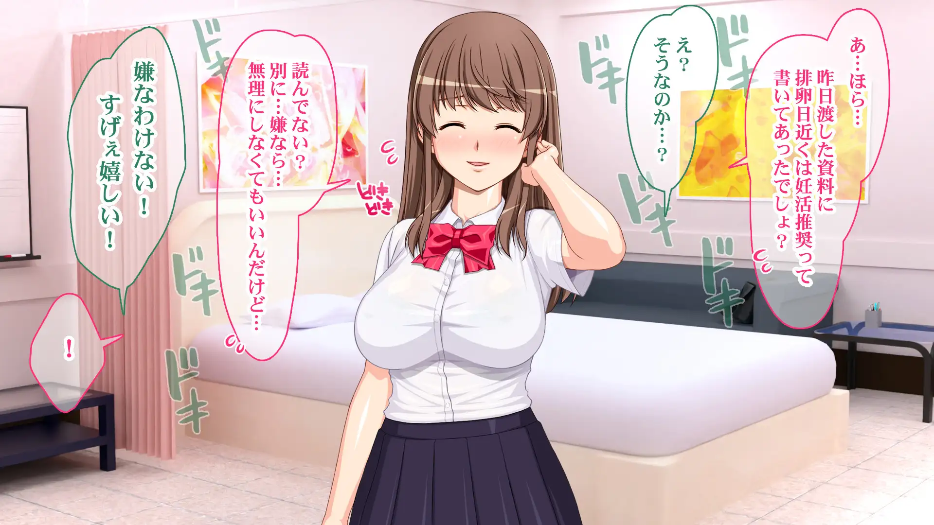 DNA検査で選ばれて妊活学園性活 6ページ