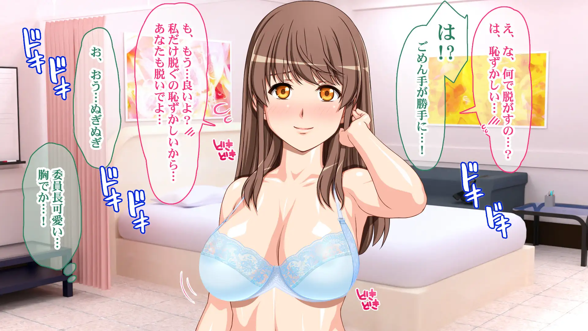 DNA検査で選ばれて妊活学園性活 11ページ