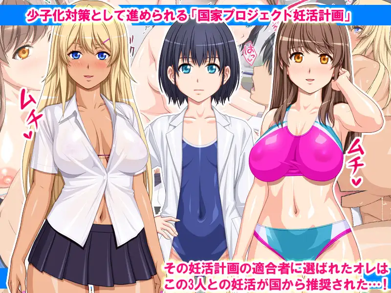 DNA検査で選ばれて妊活学園性活 31ページ