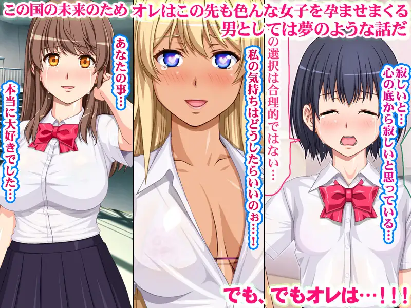 DNA検査で選ばれて妊活学園性活 34ページ