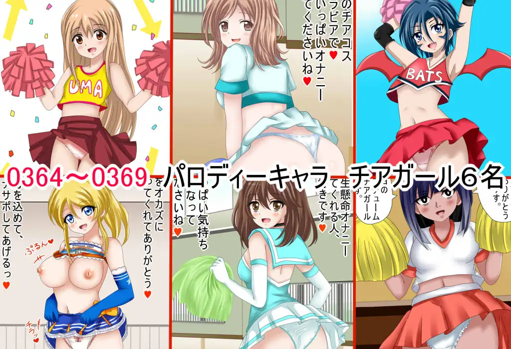 【月刊百姦 4姦】 2025年4月〜5月号 Hイラスト100連発！ 10ページ