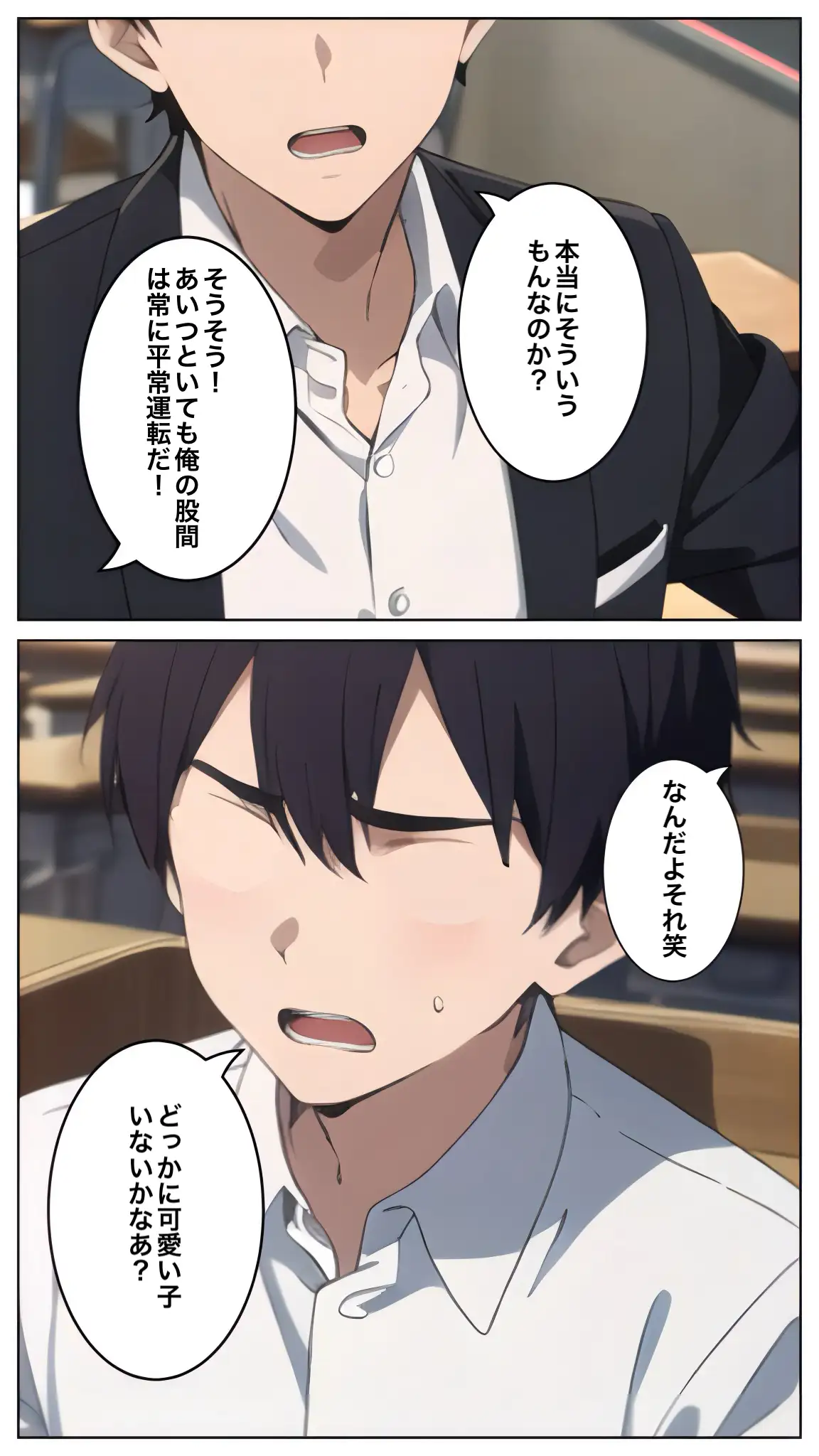 幼馴染がパイパンだと知ったら俺の理性がなくなった話 3ページ