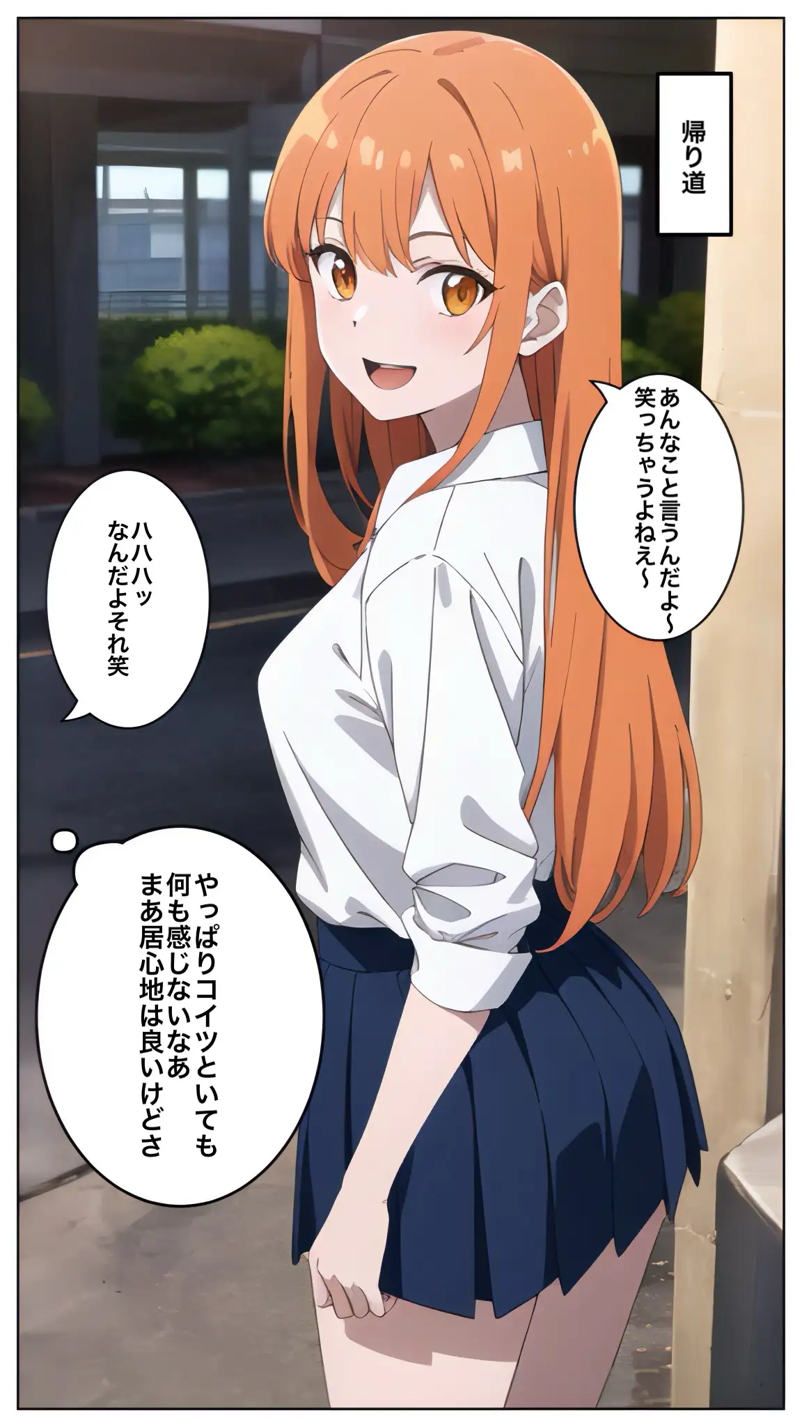 幼馴染がパイパンだと知ったら俺の理性がなくなった話 4ページ