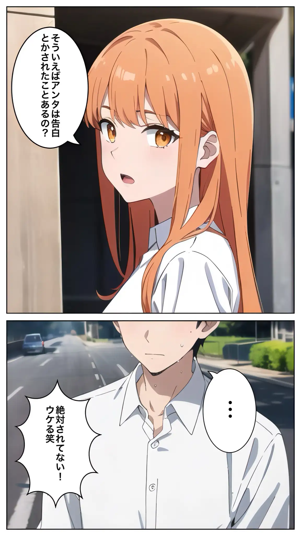 幼馴染がパイパンだと知ったら俺の理性がなくなった話 6ページ