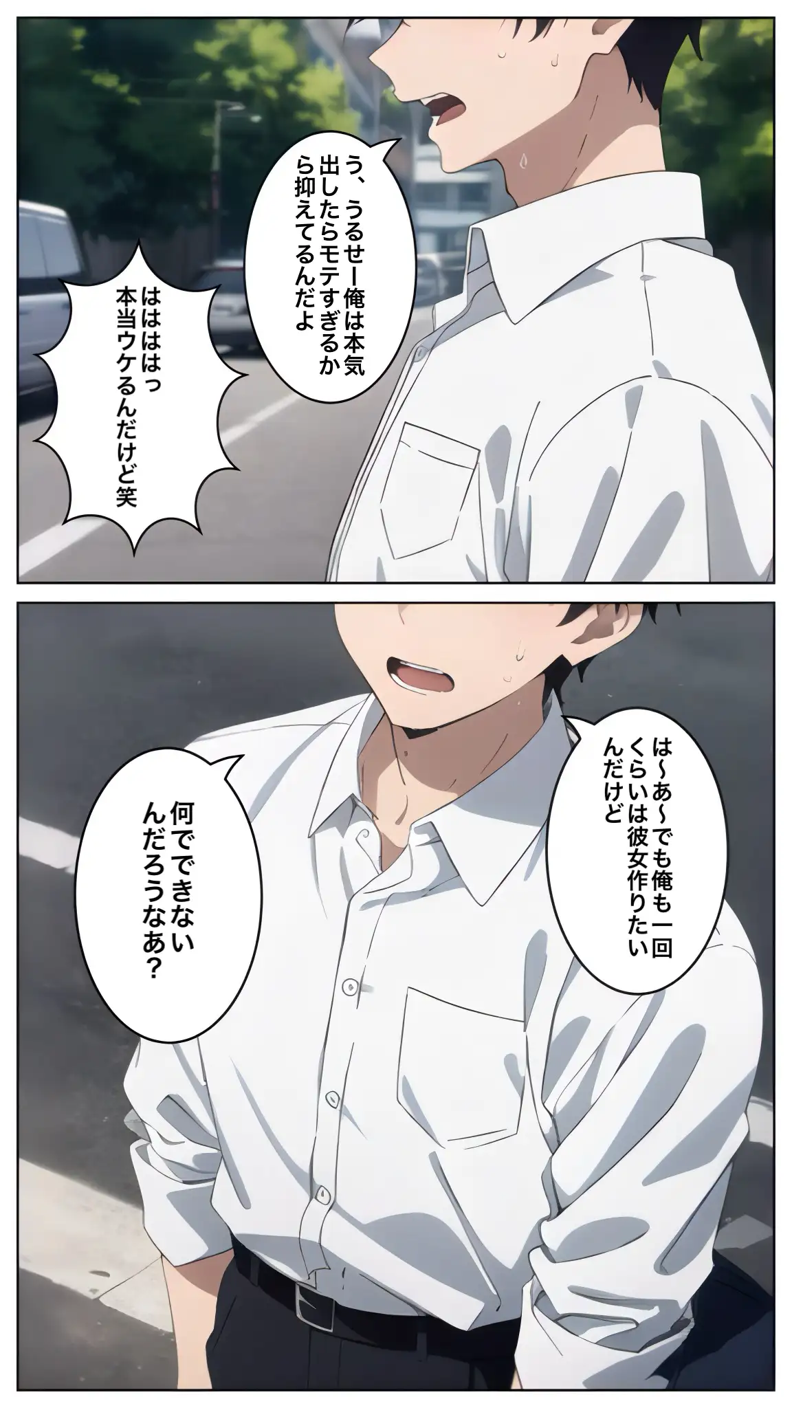 幼馴染がパイパンだと知ったら俺の理性がなくなった話 7ページ