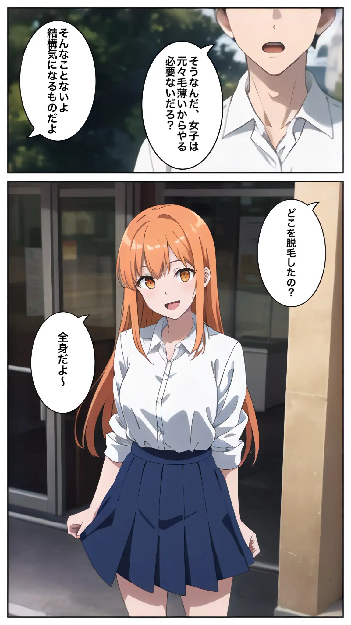 幼馴染がパイパンだと知ったら俺の理性がなくなった話 9ページ