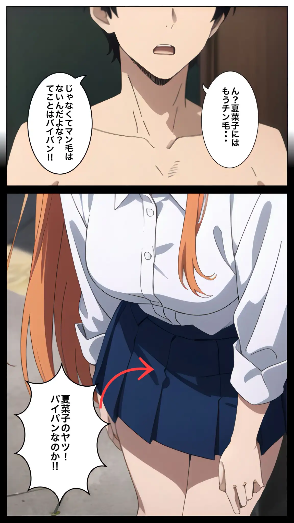 幼馴染がパイパンだと知ったら俺の理性がなくなった話 12ページ