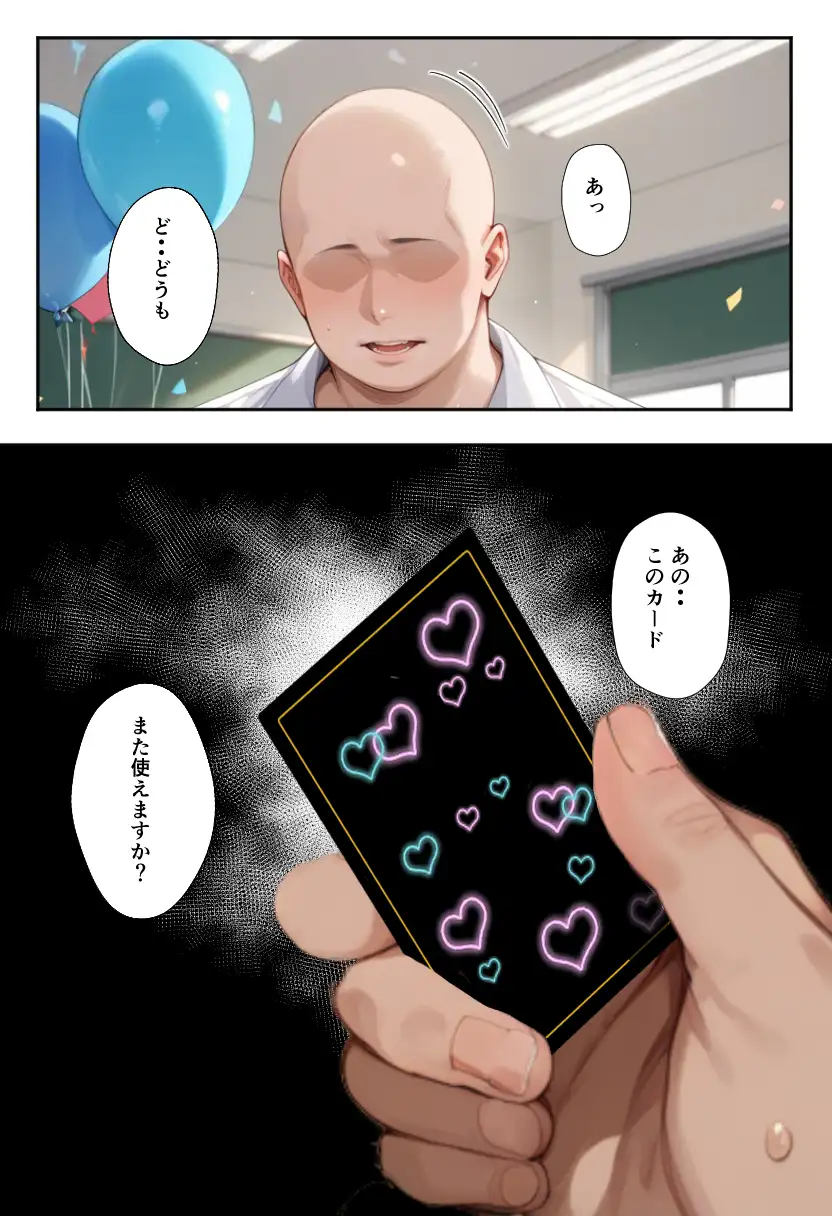 秘密の学園風俗にようこそ！ 8ページ