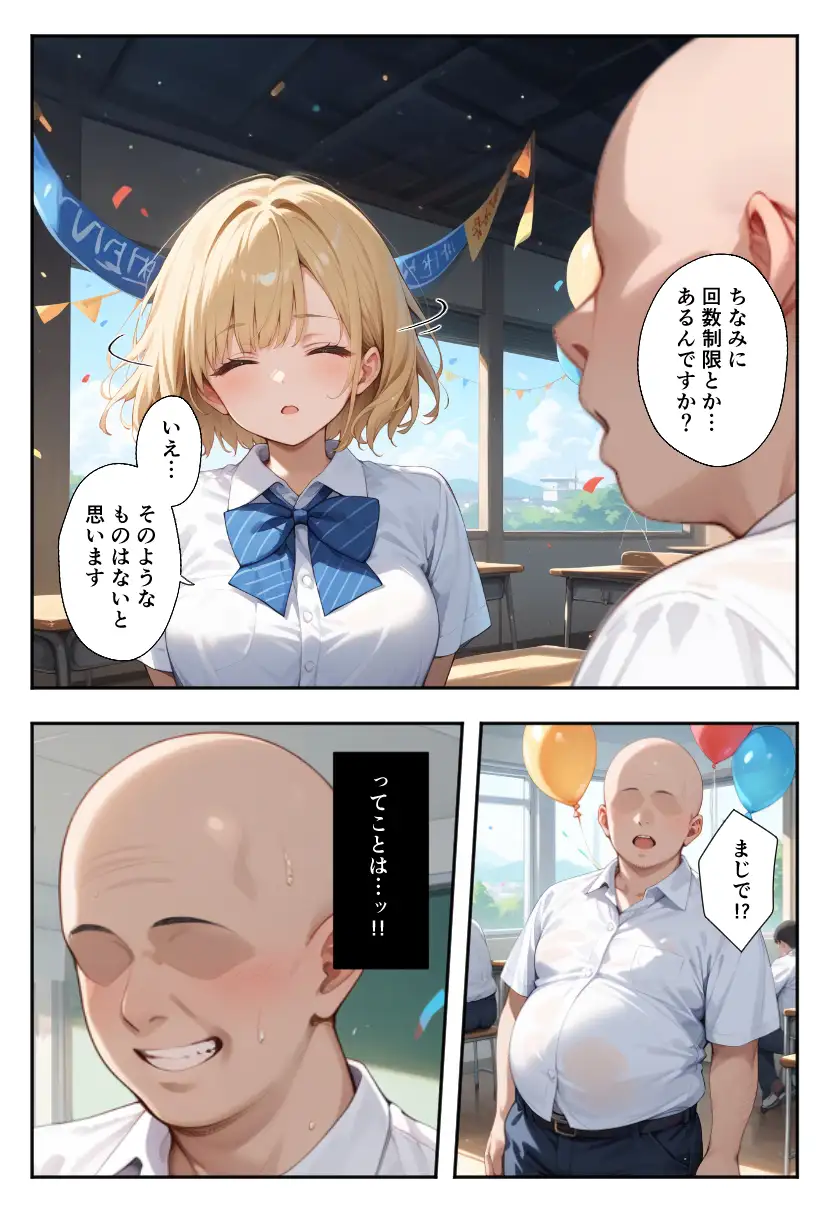 秘密の学園風俗にようこそ！ 10ページ