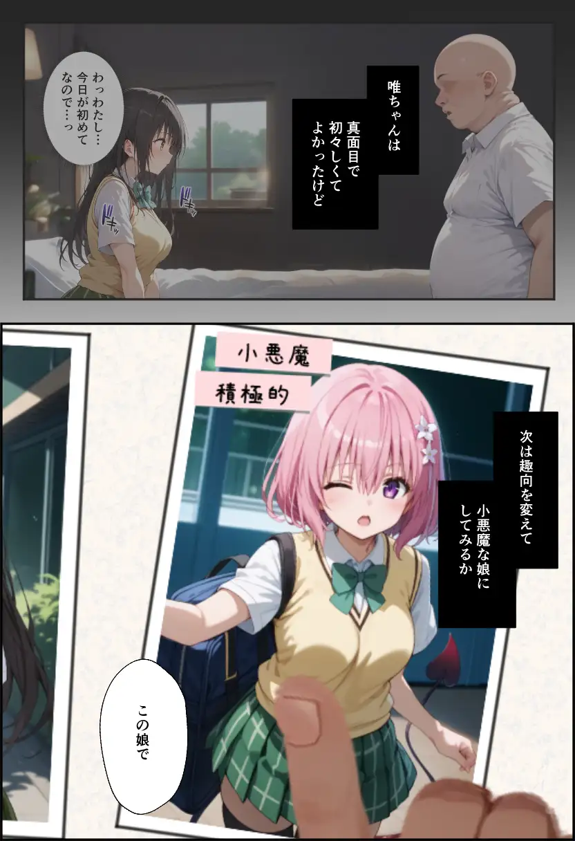 秘密の学園風俗にようこそ！ 16ページ