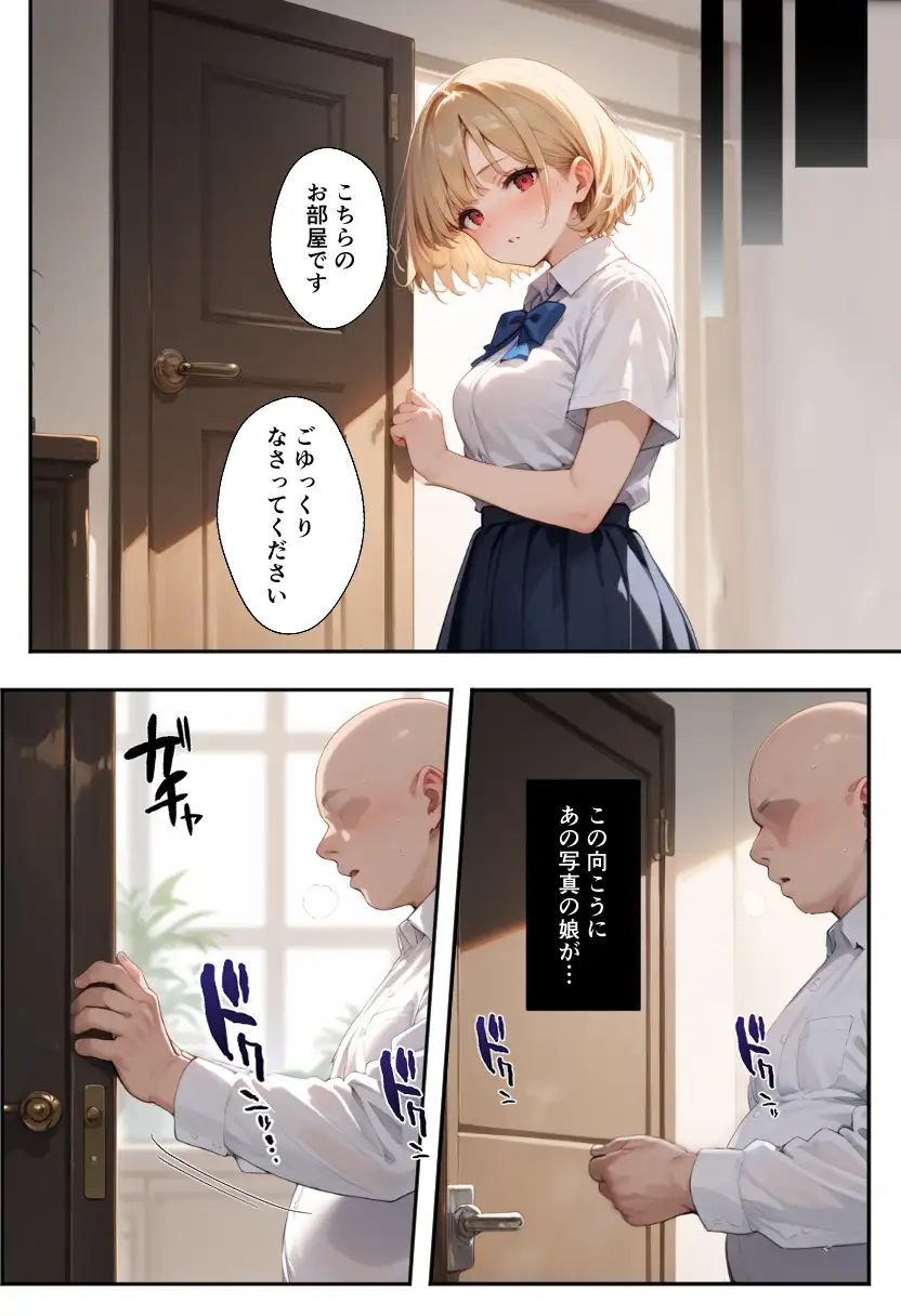 秘密の学園風俗にようこそ！ 19ページ