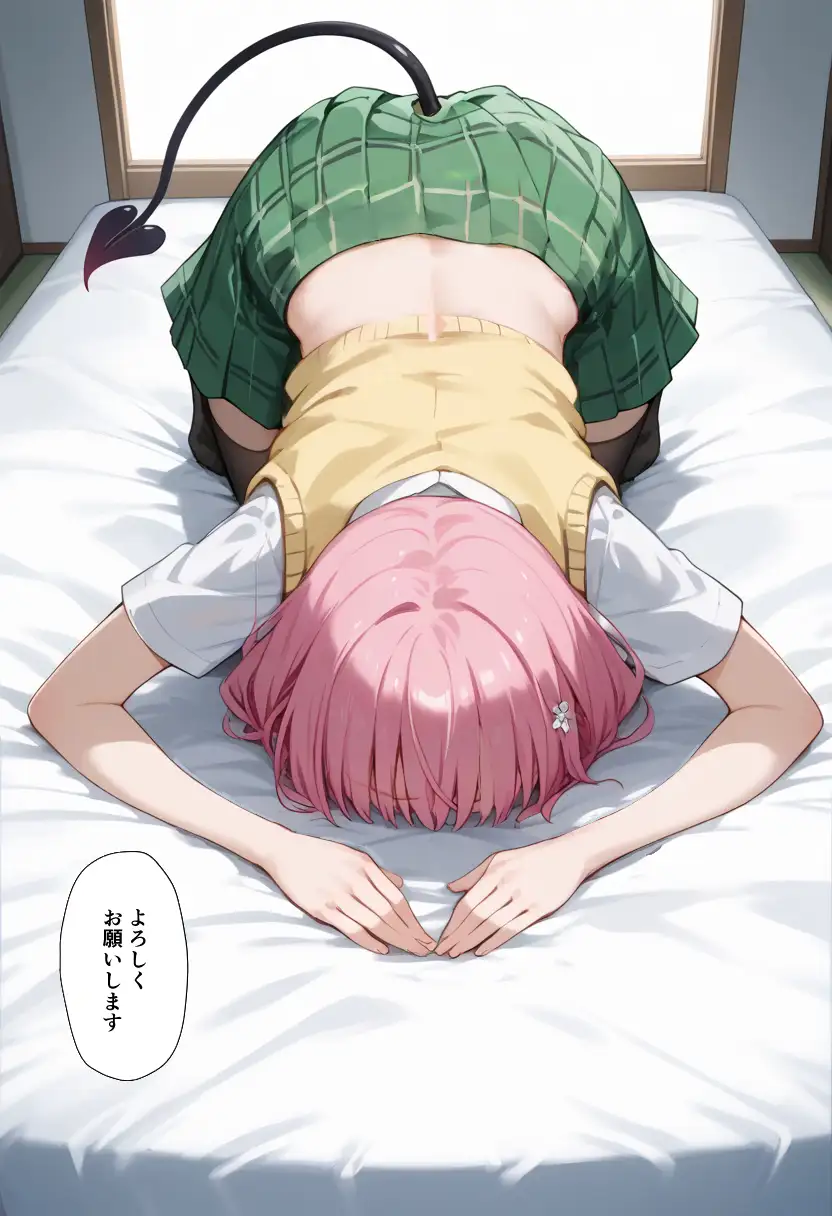 秘密の学園風俗にようこそ！ 20ページ